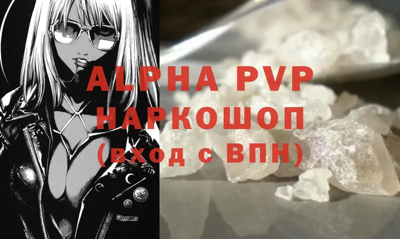 Alpha PVP Соль  Кстово 