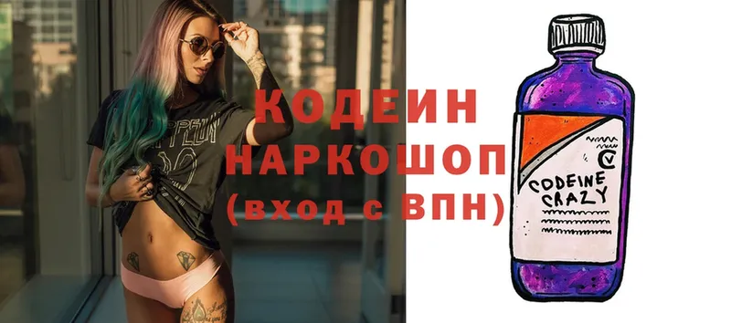 как найти закладки  Кстово  Кодеин напиток Lean (лин) 