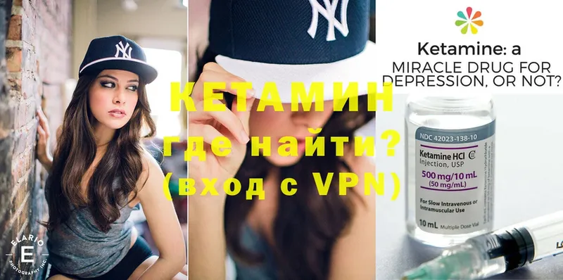 мега маркетплейс  Кстово  КЕТАМИН VHQ 